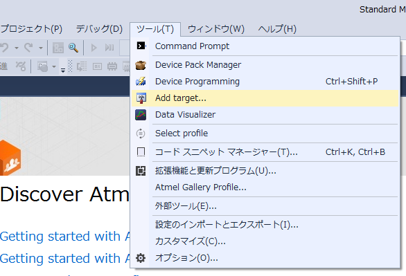 制御編 第5回 Avrマイコンの環境づくり2 Atmelstudioの日本語化とatmel Studioの初期設定 モータの鳴らし方byhanden