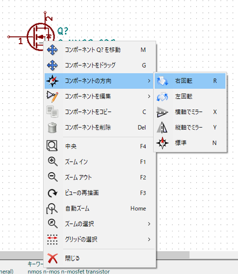 回路図10