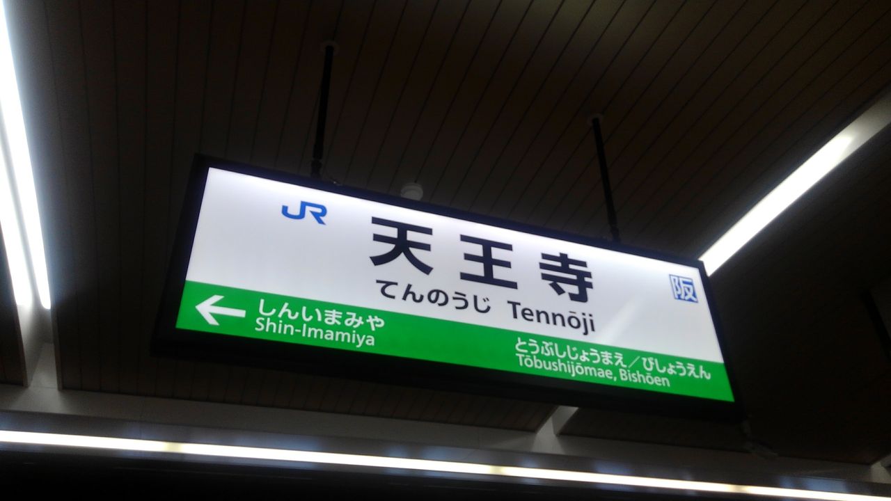 仙台撮り鉄さんの電車で鬼ごっこオフ会 Hanwa225 仙台撮り鉄さんの電車で鬼ごっこオフ会 Hanwa225