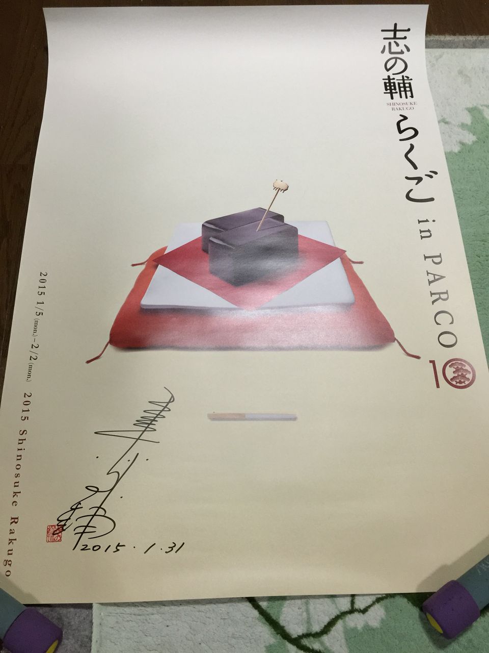 立川志の輔 らくご 落語 In Parco 2 3 4 5 6 8 9 狂言長屋 身代わりポン太 踊るファックス ディアファミリー 七福神 しじみ売り Dvd パルコ Metalteco Com