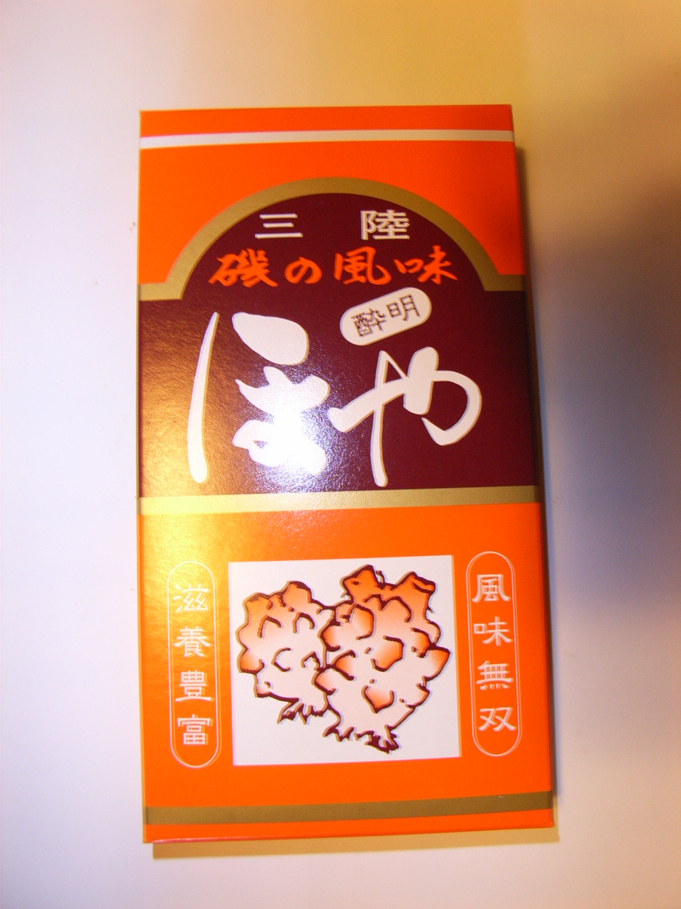 山形のオススメ 蔵王土産 ごちそうさま