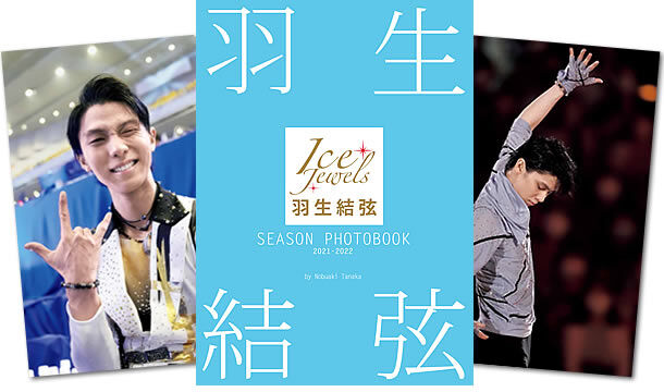 羽生結弦 紙製 クリアファイル