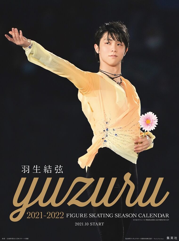 また何かキター！インロック、プラス6「気魄」 : 羽生結弦くんAA