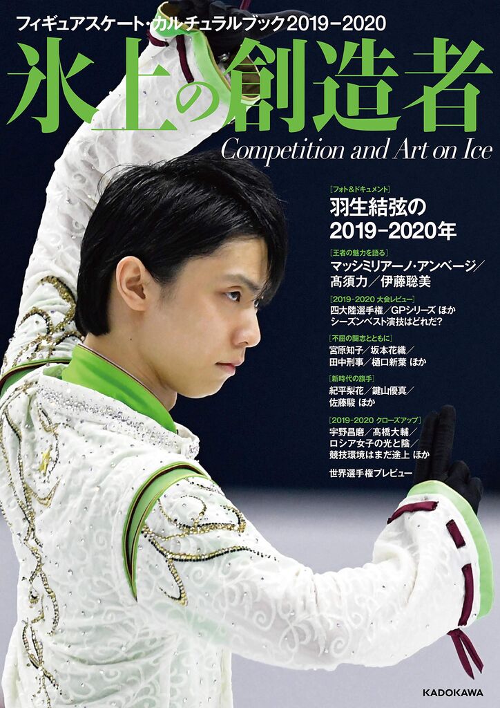 3月発売の本と商品 Anan キスクラ インロック 伊藤聡美さん衣装写真集ほか 羽生結弦くんaa応援コラムブログ お茶菓子つき 3月発売の本と商品 Anan キスクラ インロック 伊藤聡美さん衣装写真集ほか 羽生結弦くんaa応援コラムブログ お茶菓子つき