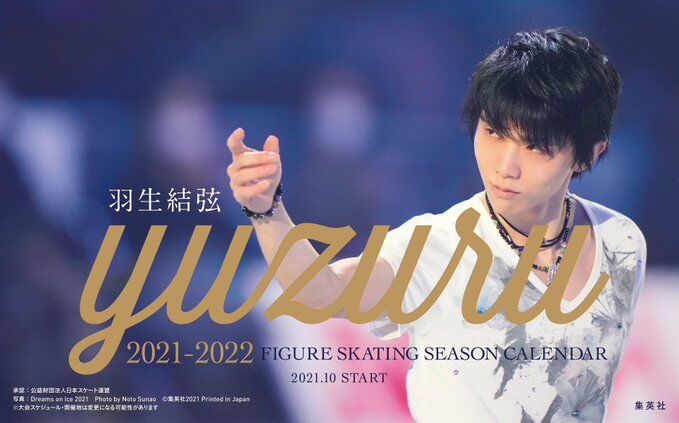 また何かキター！インロック、プラス6「気魄」 : 羽生結弦くんAA