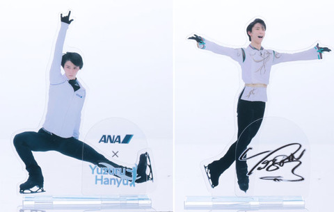ほう、今度はアクスタ！ANA羽生くんグッズ第3弾＋羽生結弦展