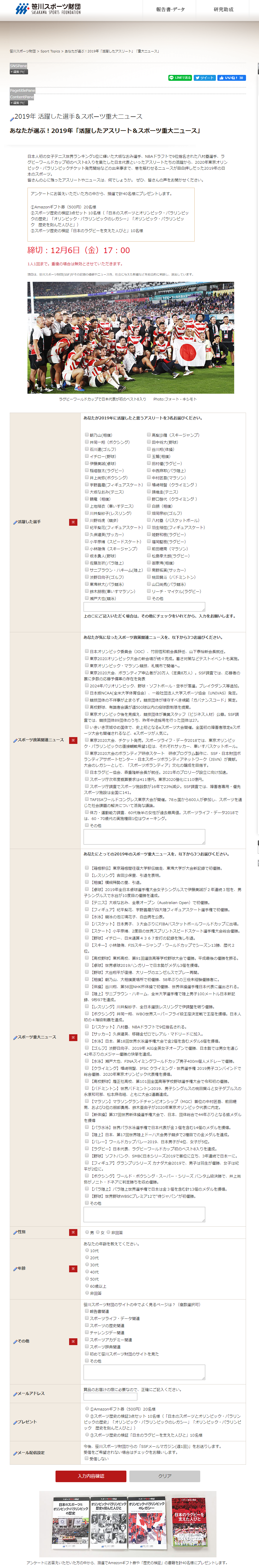 いつの博報堂ランキング なぜ今か謎ですが 羽生結弦くんaa応援コラムブログ お茶菓子つき いつの博報堂ランキング なぜ今か謎ですが 羽生結弦くんaa応援コラムブログ お茶菓子つき