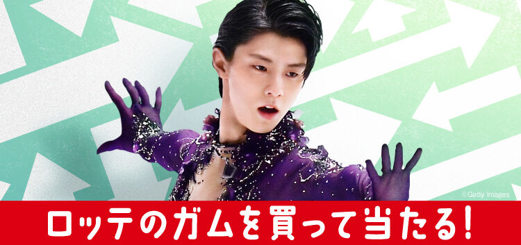 羽生結弦選手 オリジナルガムサーバー