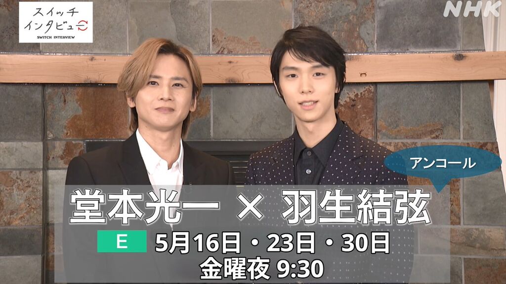 新品未開封】羽生結弦選手のはい！ひとくちマシーン(赤)