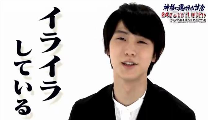 神様に選ばれた試合 予告動画追加 羽生結弦くんaa応援コラムブログ お茶菓子つき