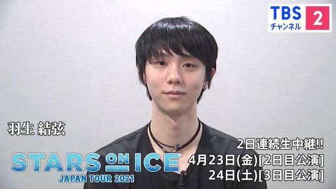Soi初日ネタバレ プリンス命日にあの曲 パレード3周年記念日 羽生結弦くんaa応援コラムブログ お茶菓子つき Soi初日ネタバレ プリンス命日にあの曲 パレード3周年記念日 羽生結弦くんaa応援コラムブログ お茶菓子つき