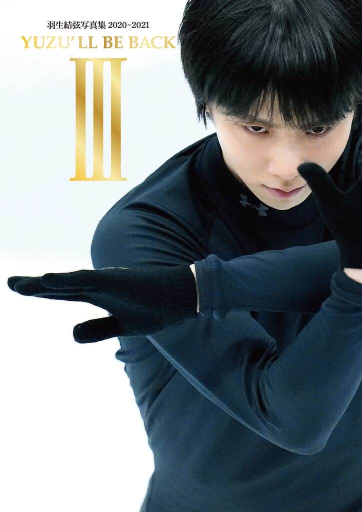 泣く 長久保部長からの手紙 ペガサス強制終了トラブル 頑張れ 羽生結弦くんaa応援コラムブログ お茶菓子つき 泣く 長久保部長からの手紙 ペガサス強制終了トラブル 頑張れ 羽生結弦くんaa応援コラムブログ お茶菓子つき