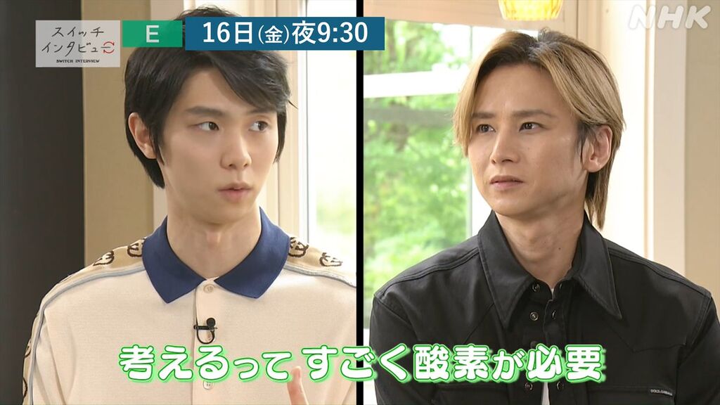 日本テレビ ハルモニア 第7話 堂本光一 台本 超希少