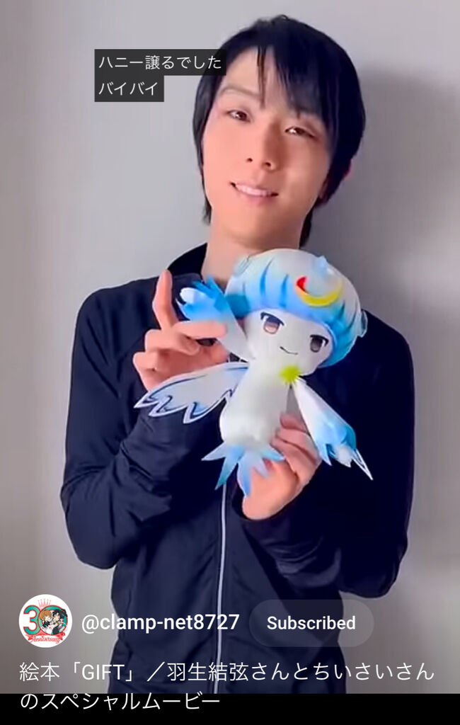 羽生結弦 CLAMP 複製原画セット