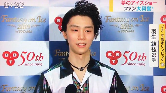 動画 ライブbbt 6 17 感動の千秋楽と 謎の髪型が明らかに 羽生結弦くんaa応援コラムブログ お茶菓子つき 動画 ライブbbt 6 17 感動の千秋楽と 謎の髪型が明らかに 羽生結弦くんaa応援コラムブログ お茶菓子つき