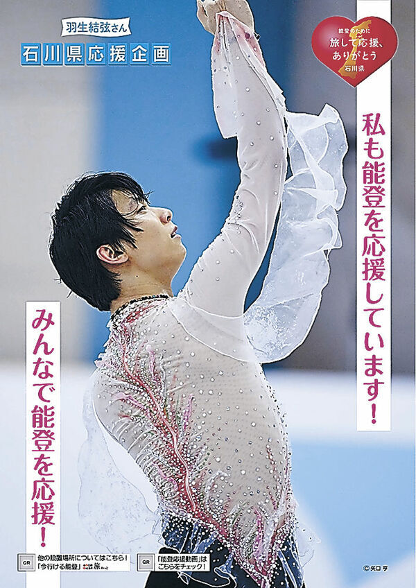 羽生結弦】等身大パネル 1点のみ！超貴重！