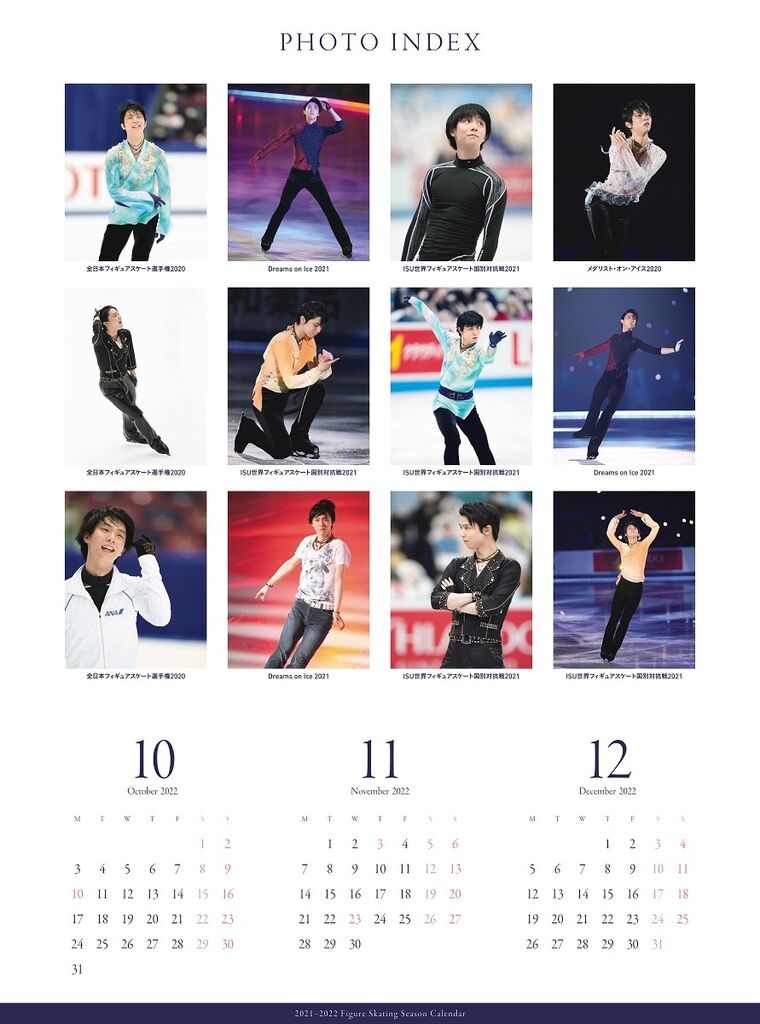 また何かキター！インロック、プラス6「気魄」 : 羽生結弦くんAA