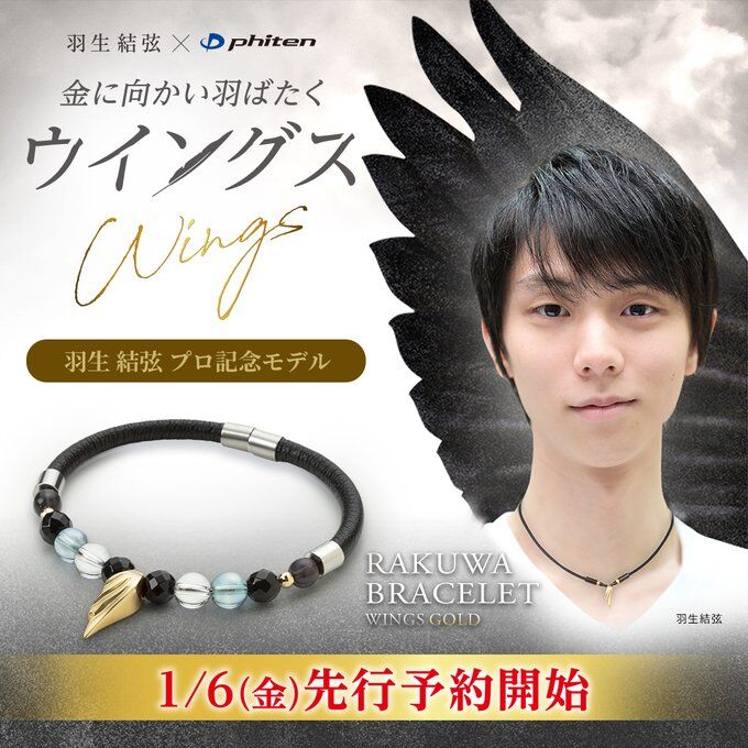 グッズ発表!「羽生結弦 写真とポスター展 2023」仙台放送の本気 グッズ発表!「羽生結弦 写真とポスター展 2023」仙台放送の本気