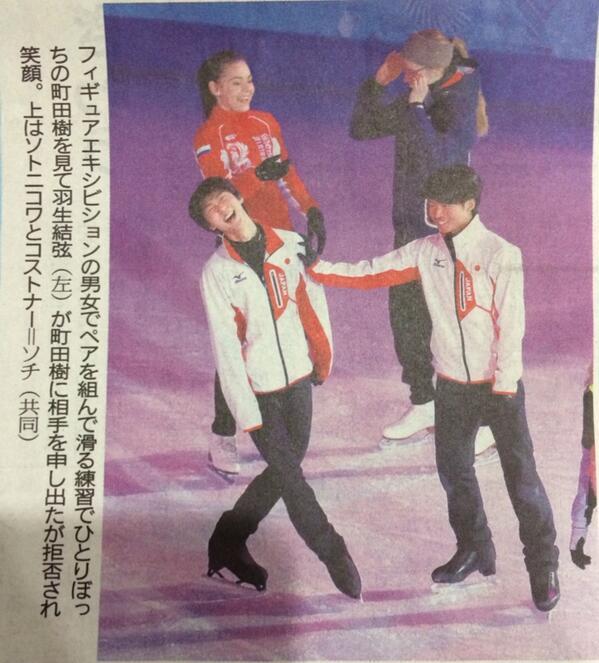 エキシビション練習の羽生くんと町田くんのやりとり めっちゃ仲 羽生結弦速報局 羽生結弦まとめサイト エキシビション練習の羽生くんと町田くんのやりとり めっちゃ仲 羽生結弦速報局 羽生結弦まとめサイト