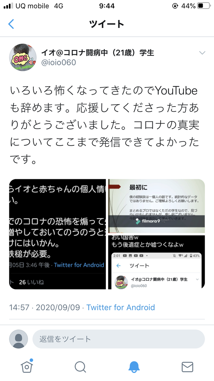 コロナウイルスの不都合な真実を知ってしまった熊本大学研究者の楢原知里さん 35 暗殺される 犯罪まとめ