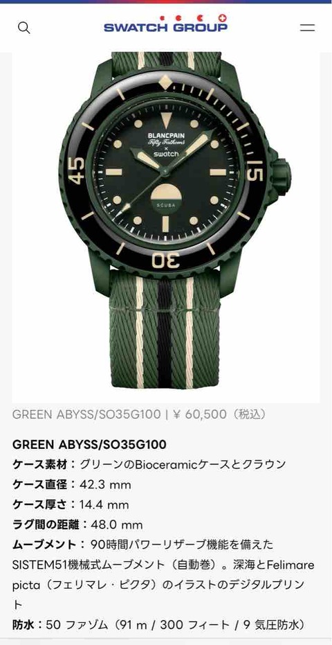 今日はザ・シチズン第二世代 / ブランパンxスウォッチに新色で