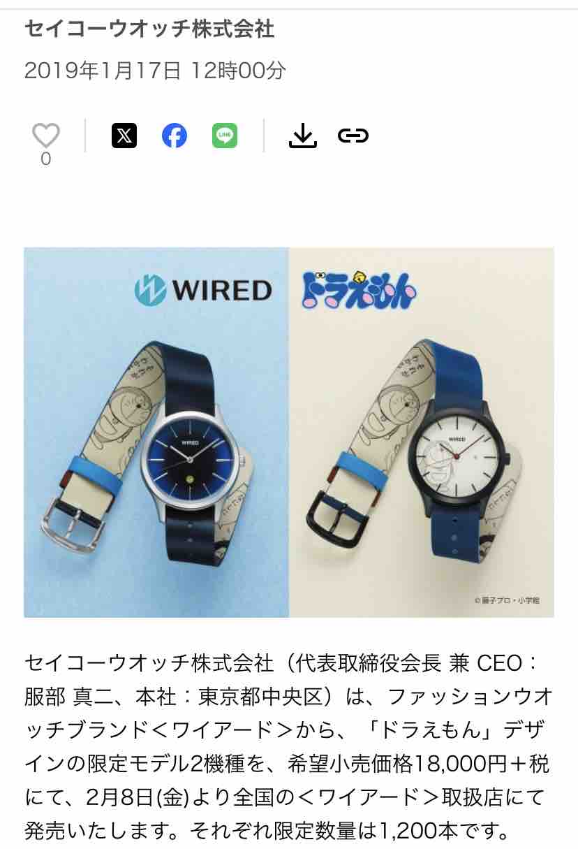 時計エッセイ➂】時計購入予定者の方への注意喚起メッセージです