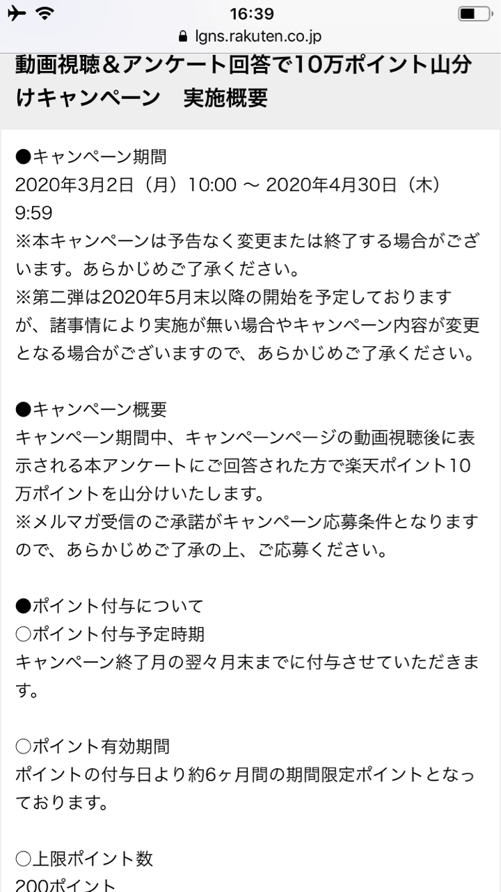 G Shock 動画視聴 アンケート回答で10万楽天ポイント山分けキャンペーン やってますよ Haochiのこそっと腕時計ブログ