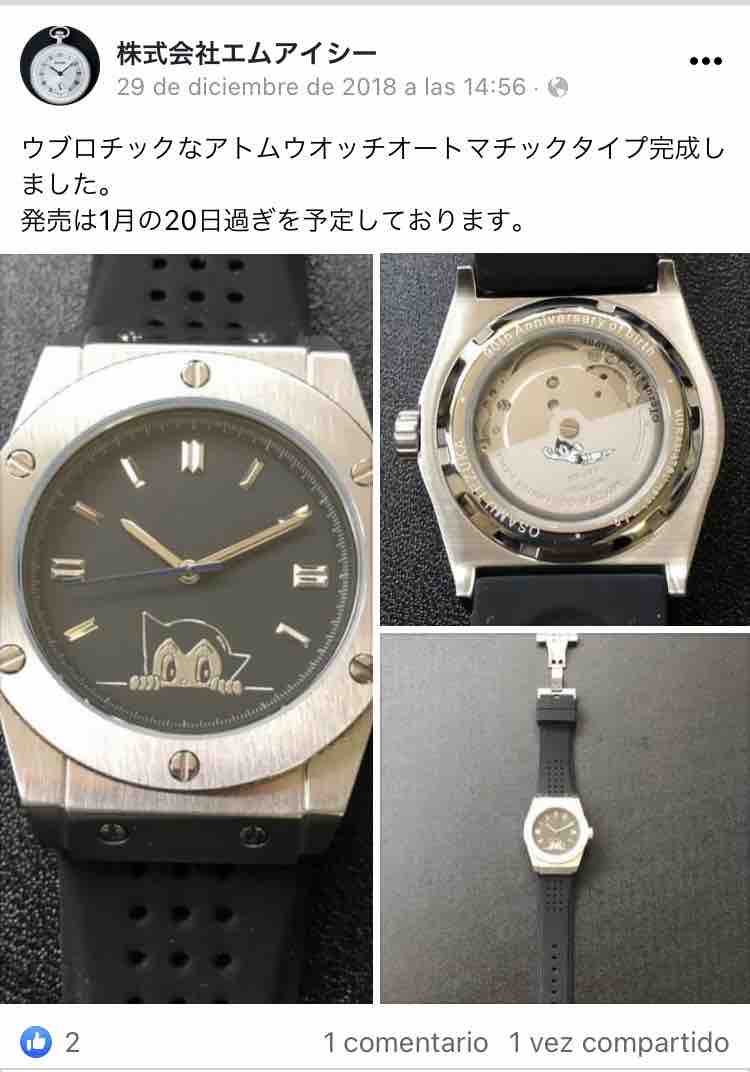 アトム生誕記念限定モデル スウォッチ