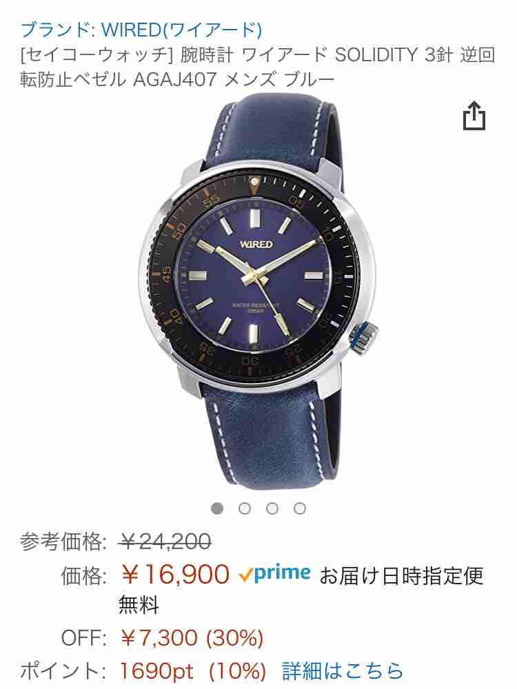 90個目 セイコー WIRED ソリディティ AGAJ407 : haochiのこそっと