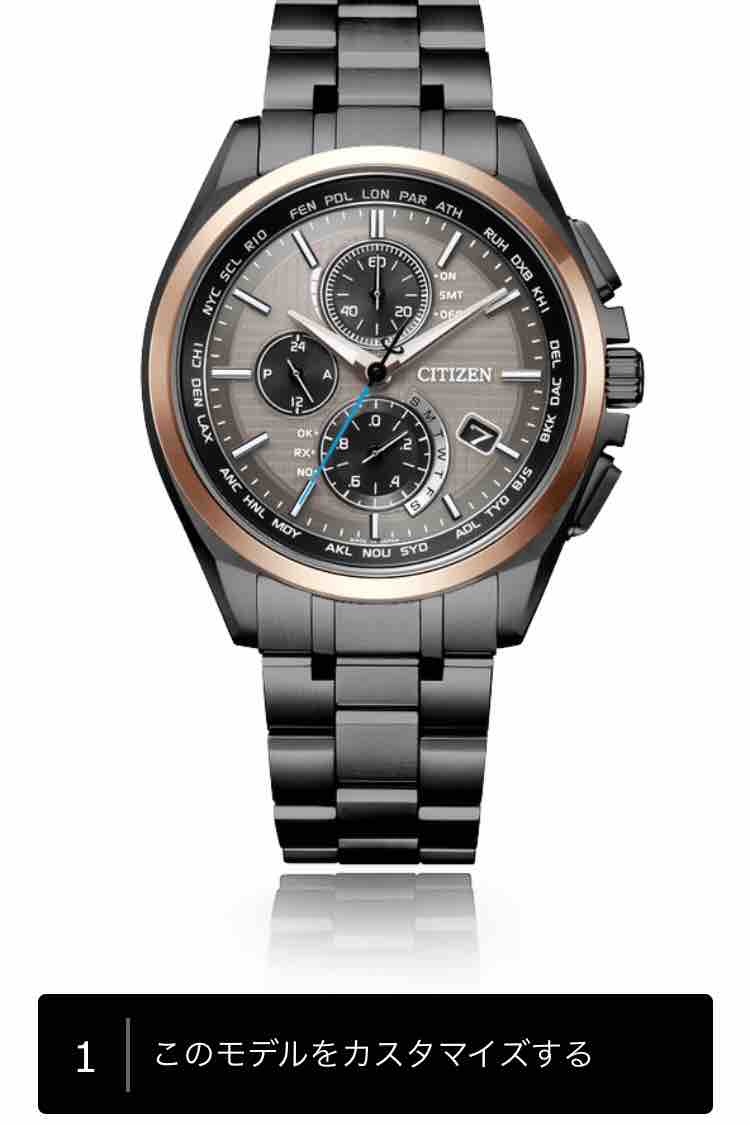 世界に一本？！シチズンアテッサエコドライブFTS G-Shock セイコー