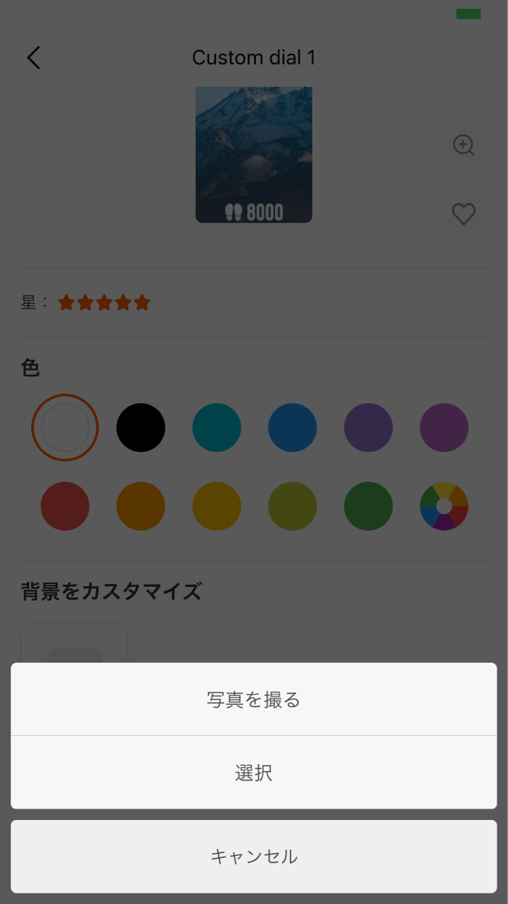 Xiaomi Miband5をオリジナル文字盤にカスタムする方法 Haochiのこそっと腕時計ブログ Xiaomi Miband5をオリジナル文字盤にカスタムする方法 Haochiのこそっと腕時計ブログ