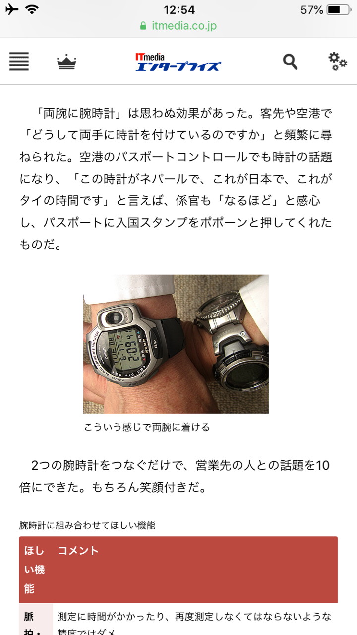 腕時計 両腕 ダサい Haochiのこそっと腕時計ブログ