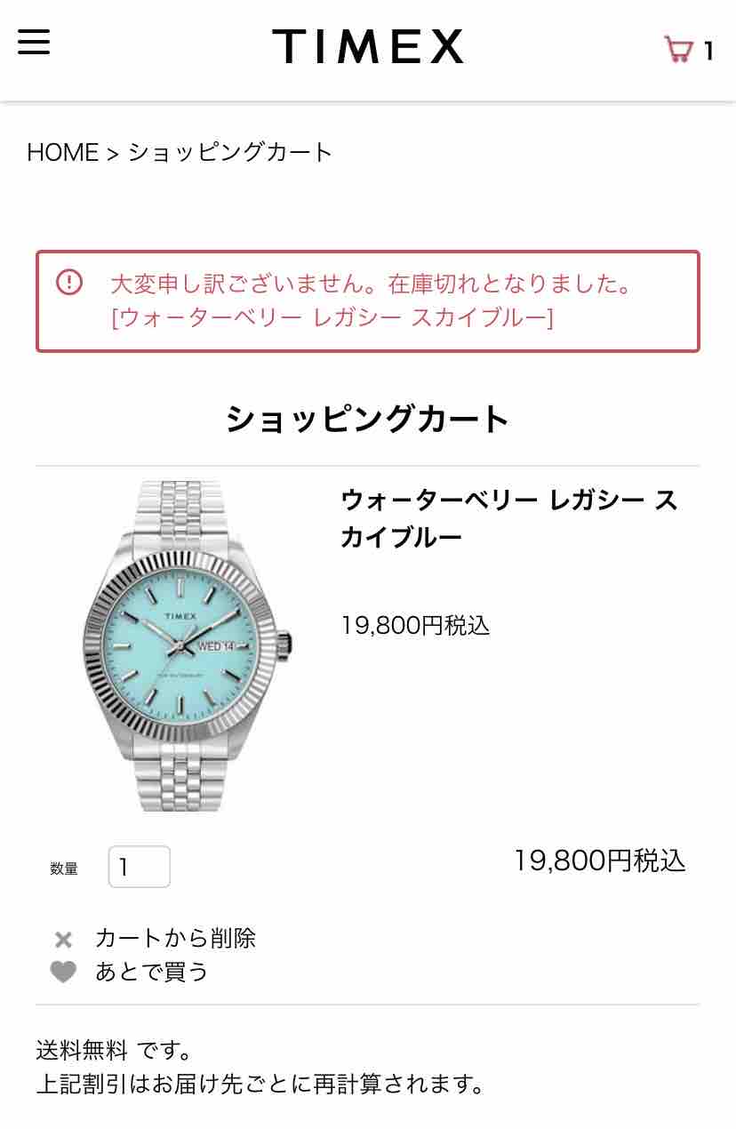 タイメックス ウォーターベリー レガシー ティファニーブルー