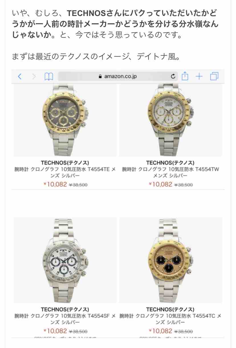 クイズ】テクノス2025 : haochiのこそっと腕時計ブログ