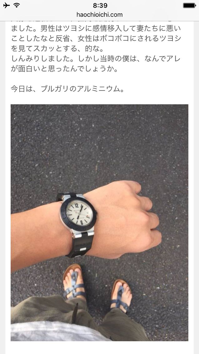 46個目 ブルガリ アルミニウム AL38TA : haochiのこそっと腕時計