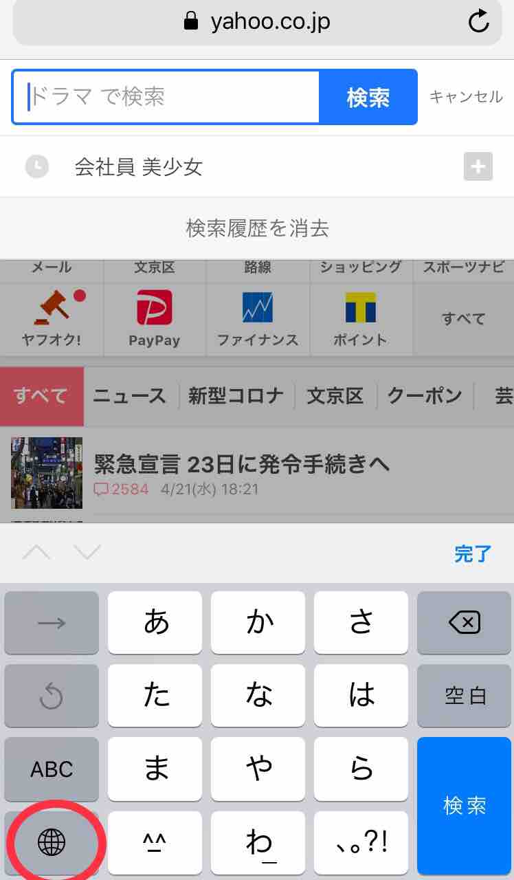 今日はシチズン プロマスター アイフォンのキーボードの音声入力が邪魔だ そんなときは Haochiのこそっと腕時計ブログ 今日はシチズン プロマスター アイフォンのキーボードの音声入力が邪魔だ そんなときは Haochiのこそっと腕時計ブログ