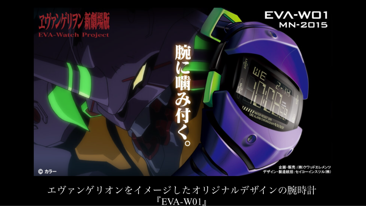 廃盤 ヱヴァンゲリヲン新劇場版 オリジナルデザイン・ウォッチ EVA-W03 ...