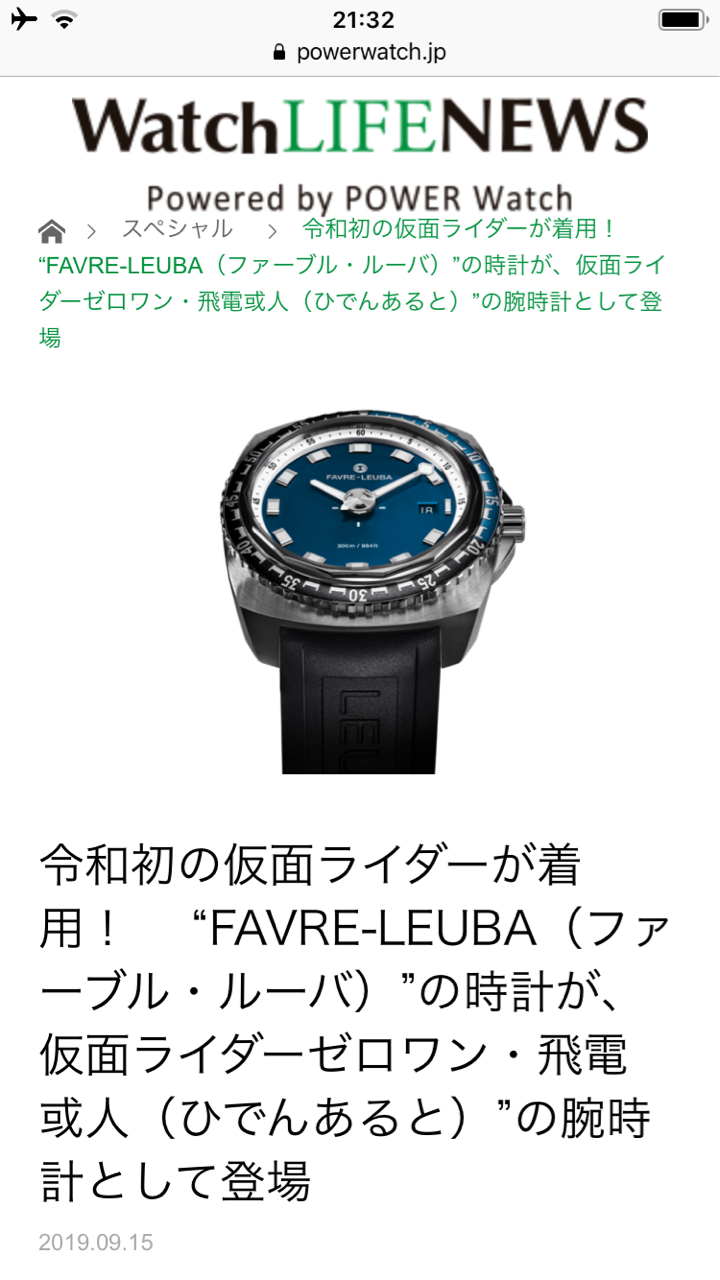 今日はタグホイヤー フォーミュラ1 仮面ライダーゼロワンの時計は Haochiのこそっと腕時計ブログ 今日はタグホイヤー フォーミュラ1 仮面ライダーゼロワンの時計は Haochiのこそっと腕時計ブログ