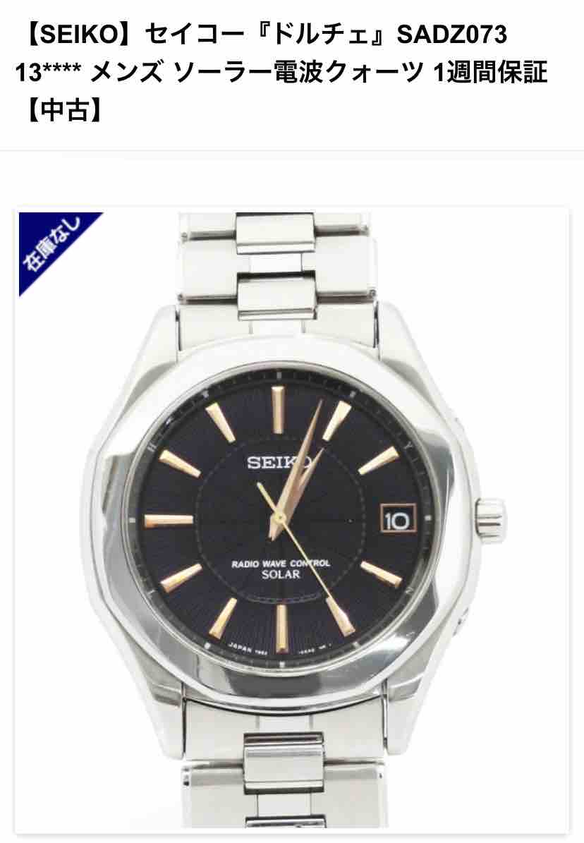 SEIKO Dolce クォーツ時計 八角形（探せ！ロイヤルオークの面影