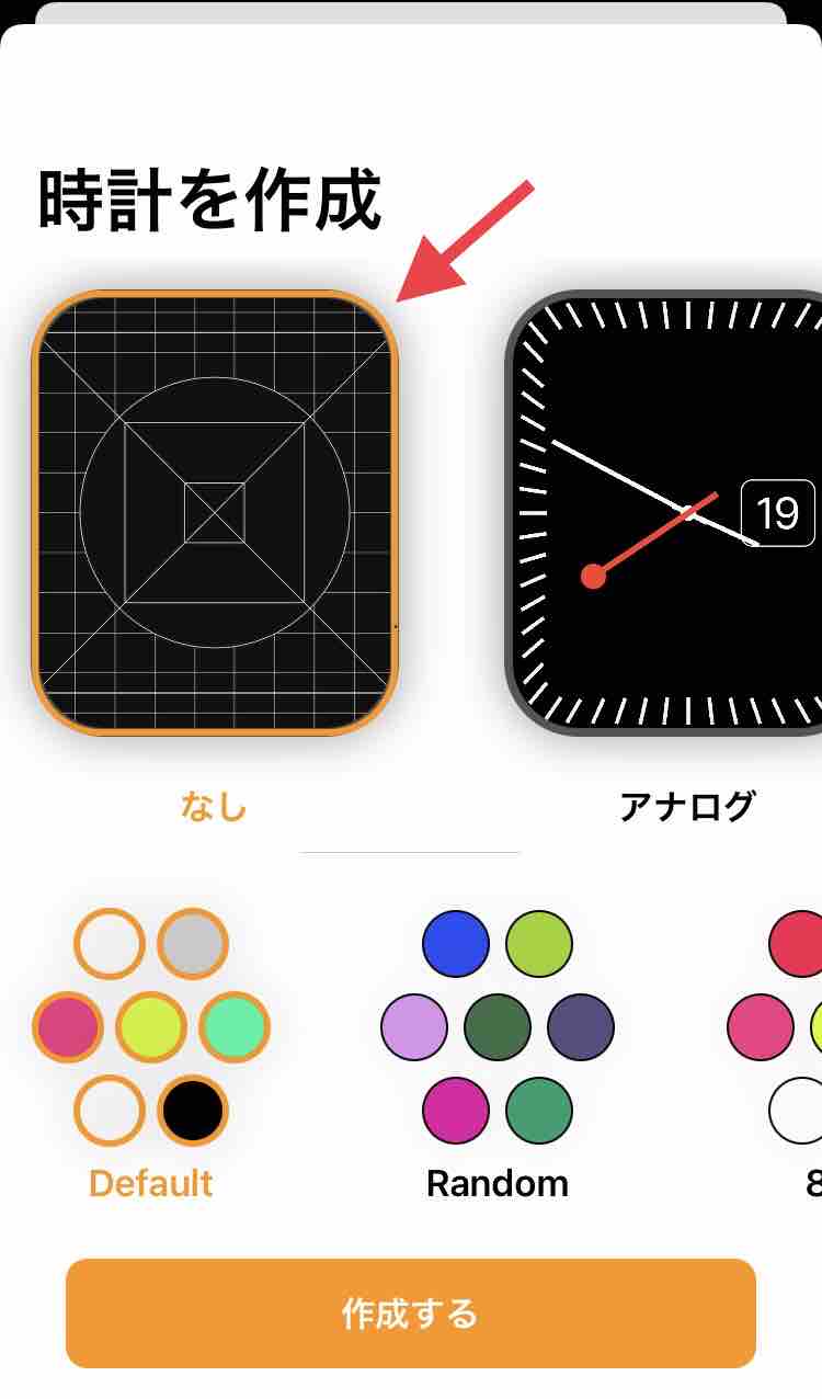 Apple Watchカスタム文字盤 Clockologyアプリでシチズンデジアナテンプ文字盤を作ったよ Haochiのこそっと腕時計ブログ