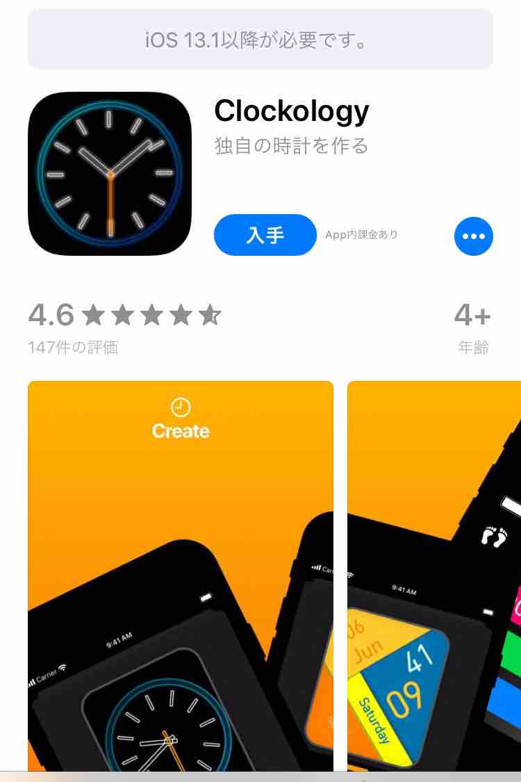今日はブローバ ユナイテッドカラーズオブベネトン Clockologyアプリすごそう Haochiのこそっと腕時計ブログ