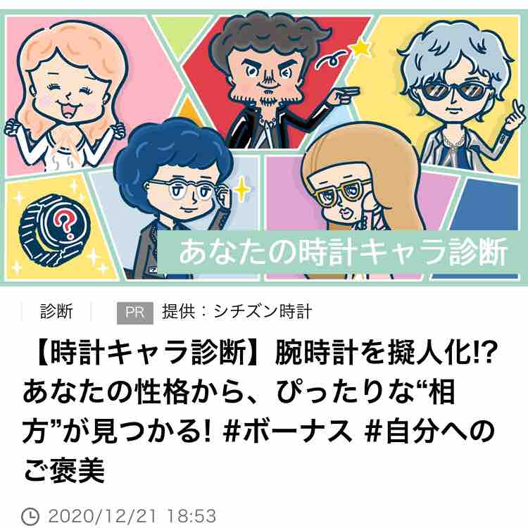 時計キャラ診断 腕時計を擬人化 あなたの性格から ぴったりな相方が見つかる 年12月21日マイナビニュース Haochiのこそっと腕時計ブログ