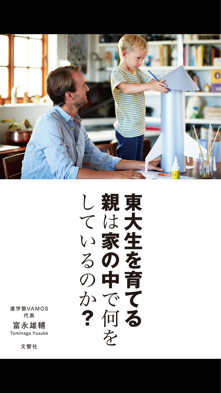 今日はapple Watch 4 富永雄輔 東大生を育てる親は家の中で何をしているのか Haochiのこそっと腕時計ブログ