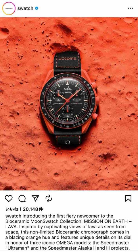 swatch腕時計ワールドカップ2016年モデル swatch腕時計ワールド