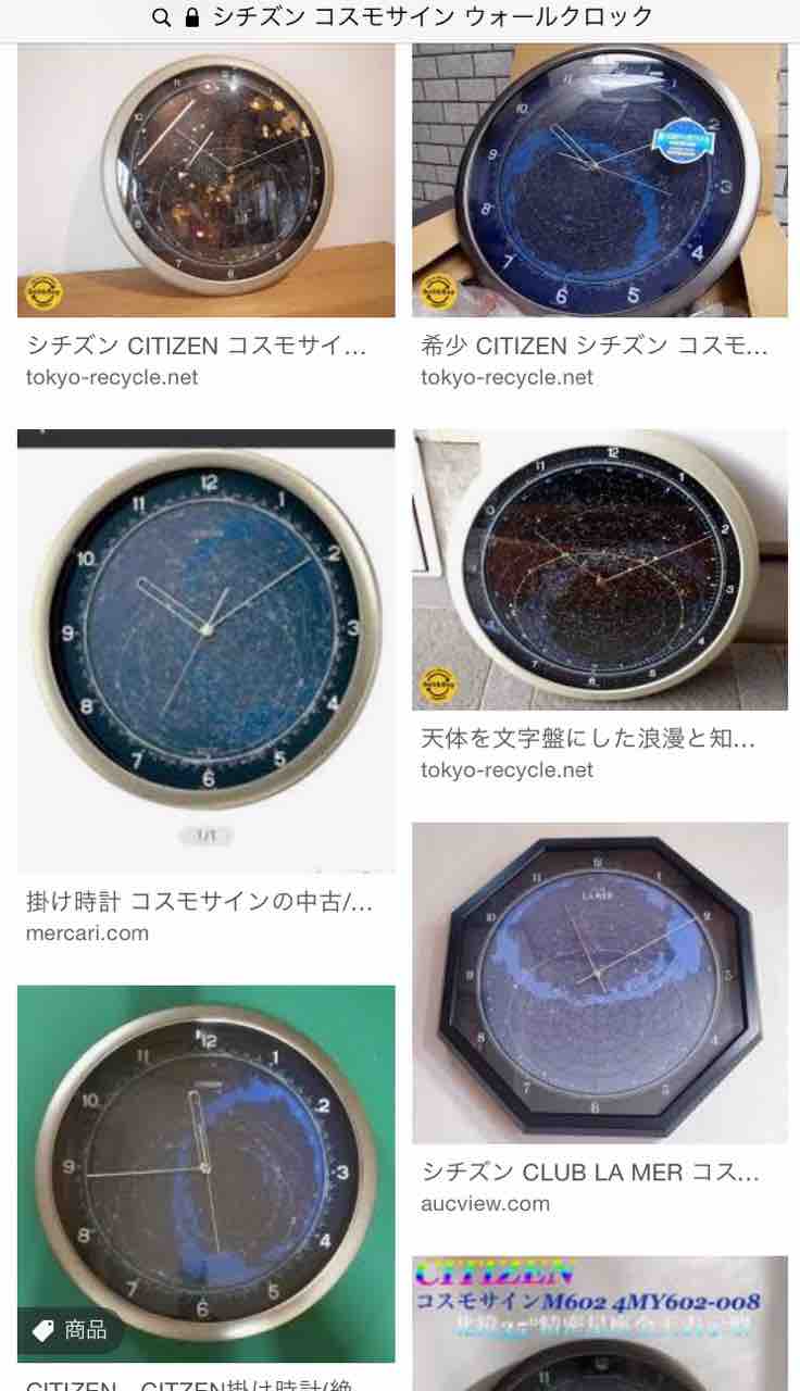 CITIZEN シチズン 掛け時計 4MY602-0 コスモサイン 天体 星 【公式通販】
