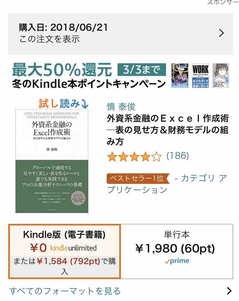外資系金融のExcel作成術 EXCEL FINANCIAL MODELI… ビジネス | yucca