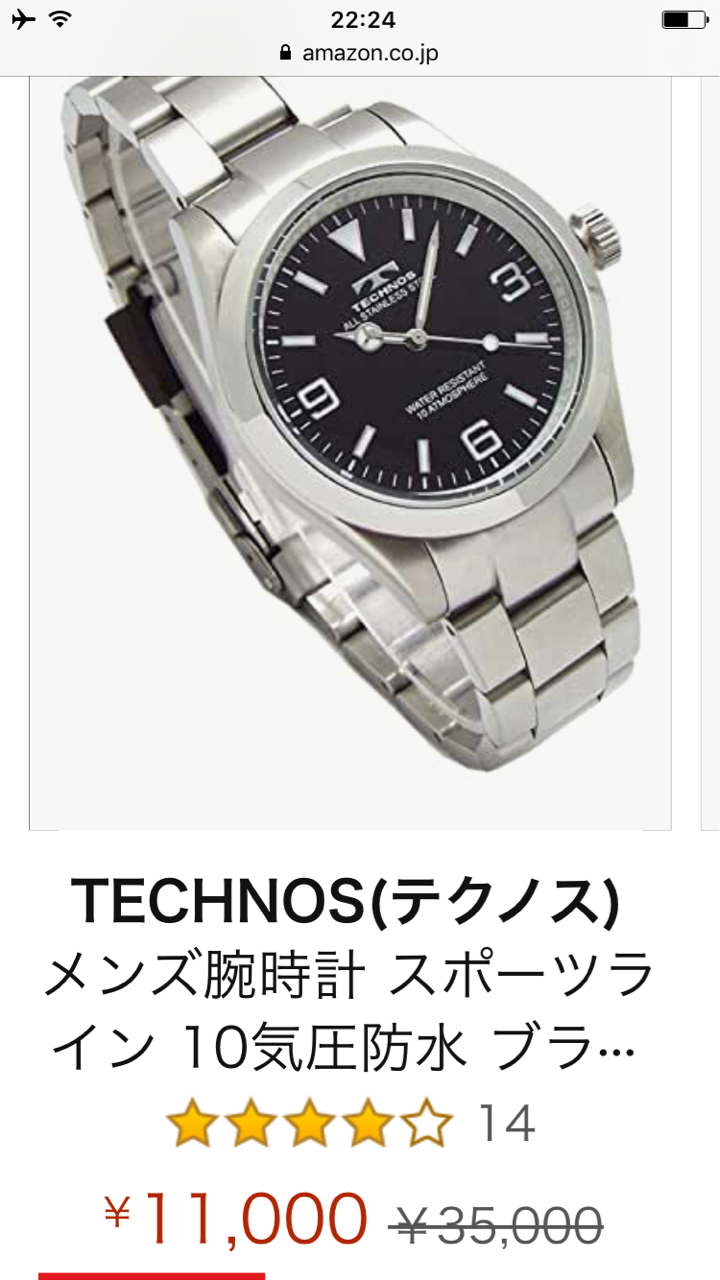 エクスプローラーテクノスクオーツ腕時 エクスプローラーテクノスクオーツ腕時