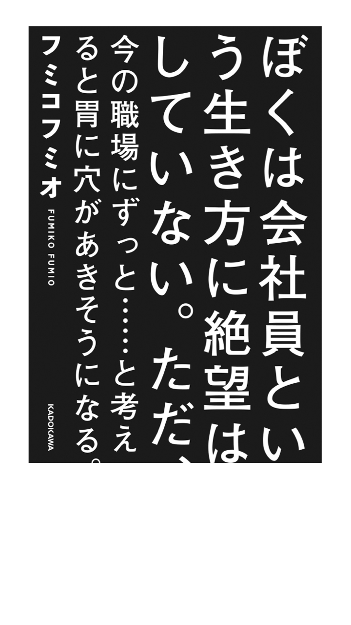 49マグ目 シドニー フミコフミオ ぼくは会社員という生き方に絶望はしていない ただ 以下略 Haochiのこそっと腕時計ブログ