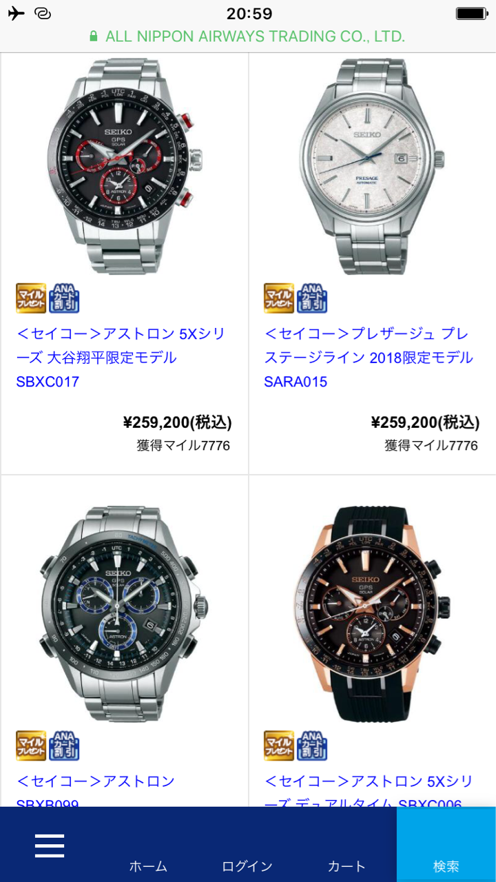 Anaマイレージの使い道 Haochiのこそっと腕時計ブログ Anaマイレージの使い道 Haochiのこそっと腕時計ブログ