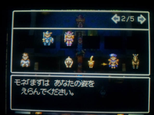 Ds版ドラクエ６冒険記 第４章 テリやんとの出会いからベッドで空中散歩とかすれちがいの館とか ａｎｉｇａｍｅ ｓｔｙｌｅ